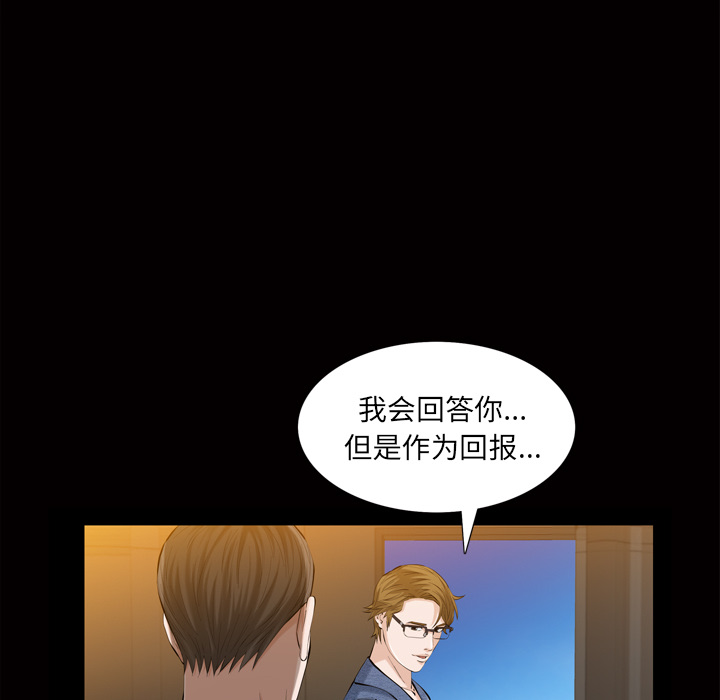 [韩国漫画] 他的她 爱情,巨乳大奶#[162P]-105