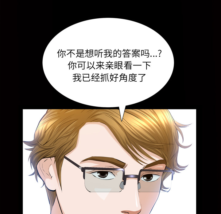 [韩国漫画] 他的她 爱情,巨乳大奶#[162P]-111