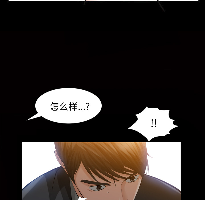 [韩国漫画] 他的她 爱情,巨乳大奶#[162P]-122