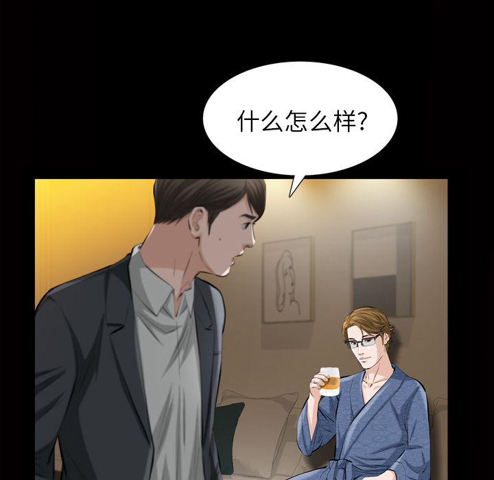 [韩国漫画] 他的她 爱情,巨乳大奶#[162P]-125