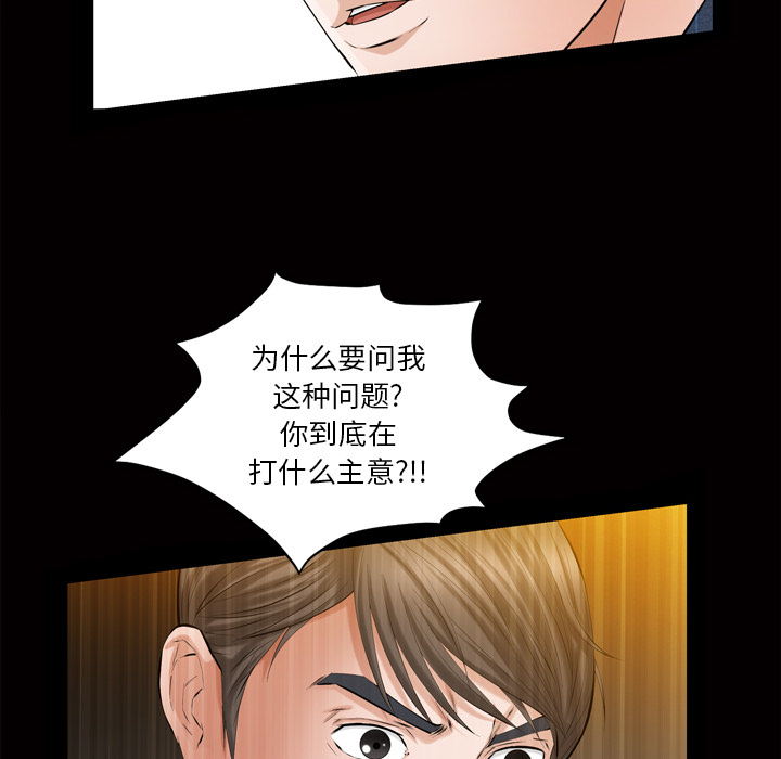 [韩国漫画] 他的她 爱情,巨乳大奶#[162P]-132