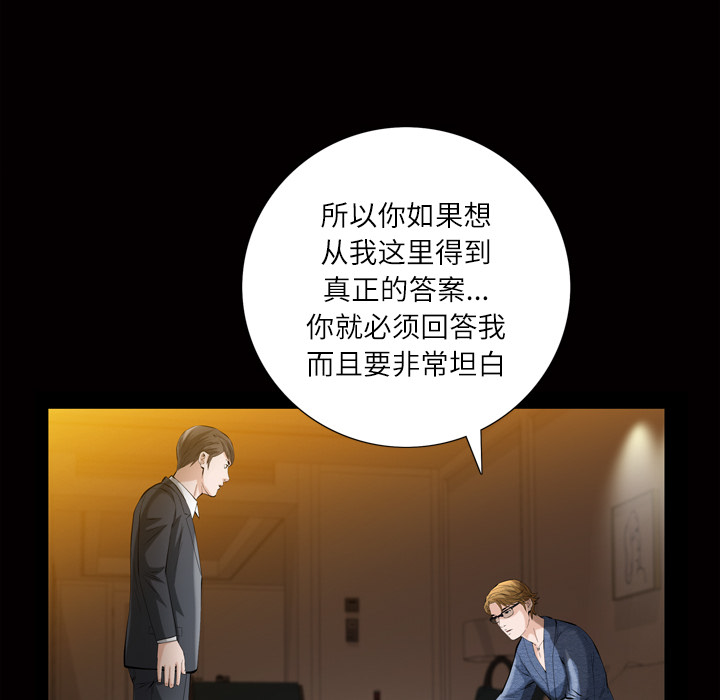 [韩国漫画] 他的她 爱情,巨乳大奶#[162P]-135