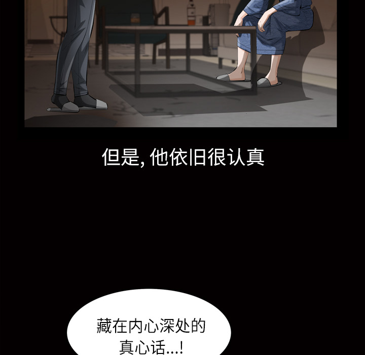 [韩国漫画] 他的她 爱情,巨乳大奶#[162P]-136
