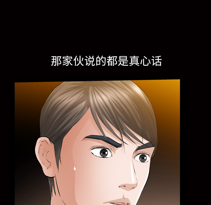 [韩国漫画] 他的她 爱情,巨乳大奶#[162P]-138