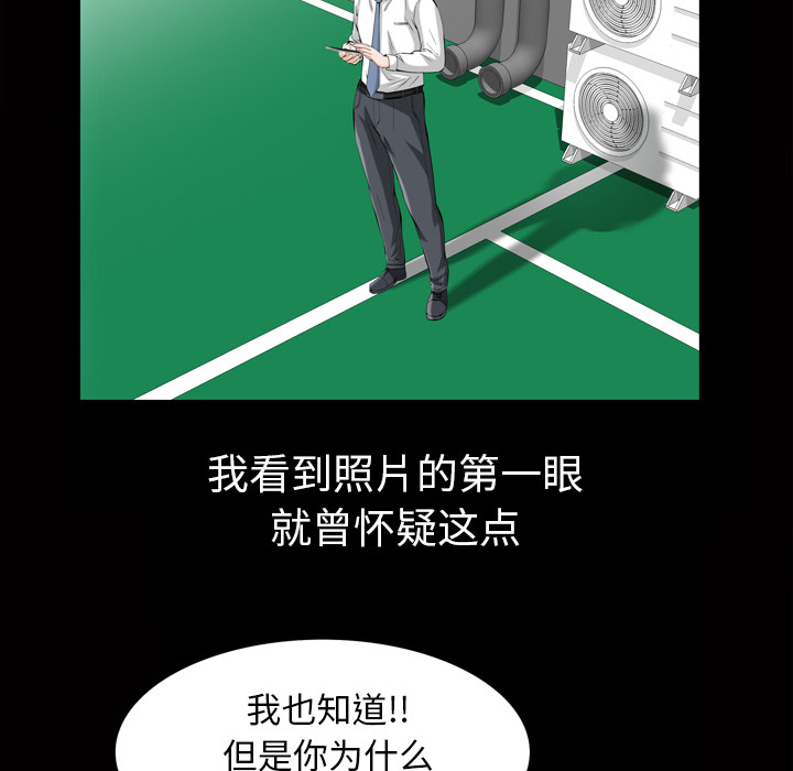 [韩国漫画] 他的她 爱情,巨乳大奶#[162P]-33