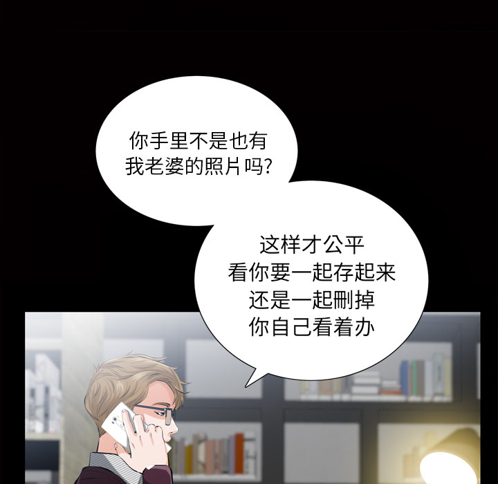 [韩国漫画] 他的她 爱情,巨乳大奶#[162P]-35
