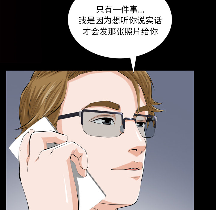 [韩国漫画] 他的她 爱情,巨乳大奶#[162P]-37