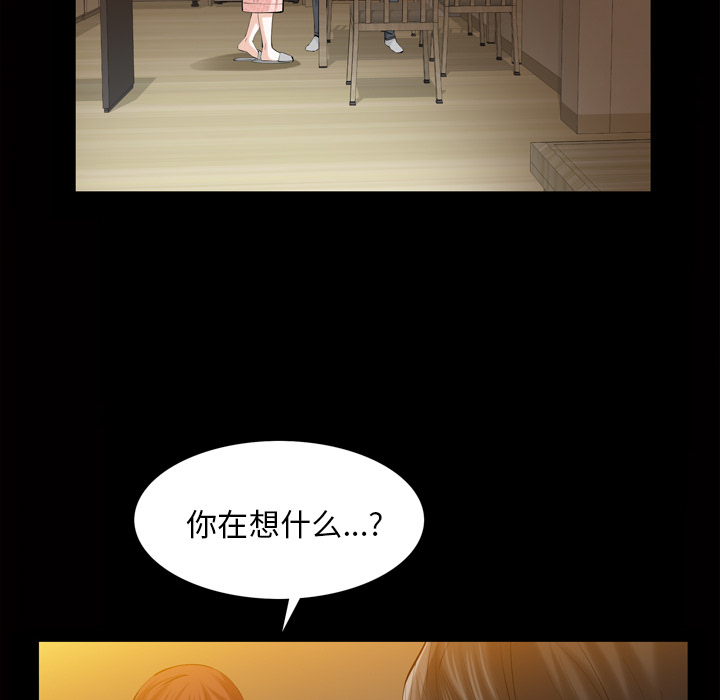 [韩国漫画] 他的她 爱情,巨乳大奶#[162P]-49