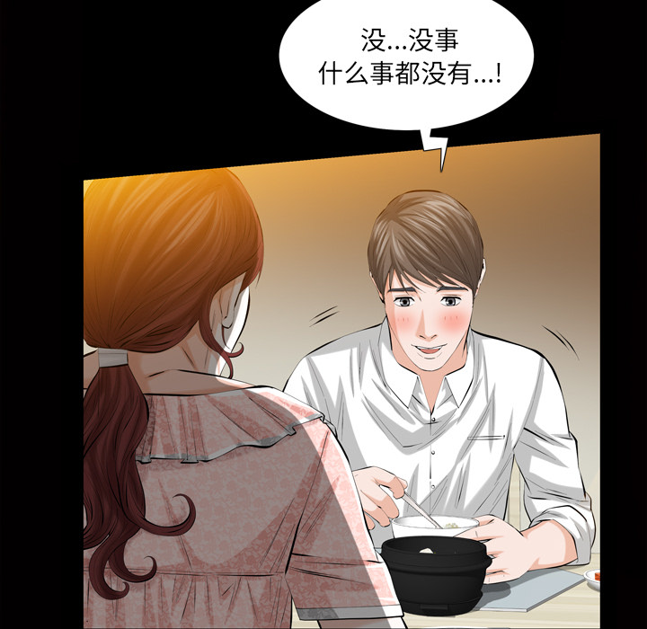 [韩国漫画] 他的她 爱情,巨乳大奶#[162P]-51