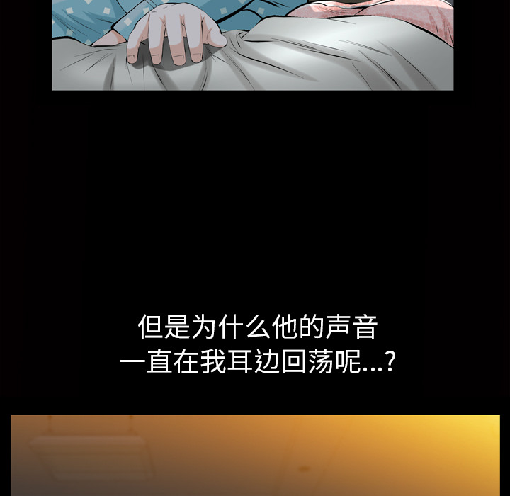 [韩国漫画] 他的她 爱情,巨乳大奶#[162P]-56