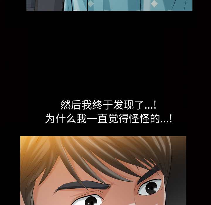 [韩国漫画] 他的她 爱情,巨乳大奶#[162P]-61