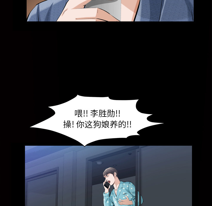 [韩国漫画] 他的她 爱情,巨乳大奶#[162P]-72