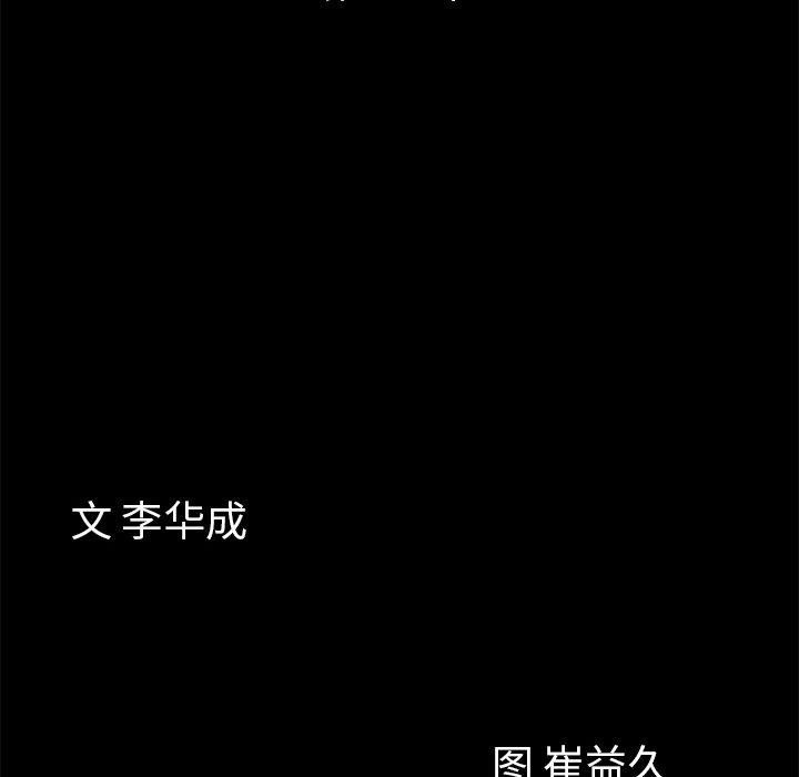 [韩国漫画] 他的她 爱情,巨乳大奶#[121P]-10