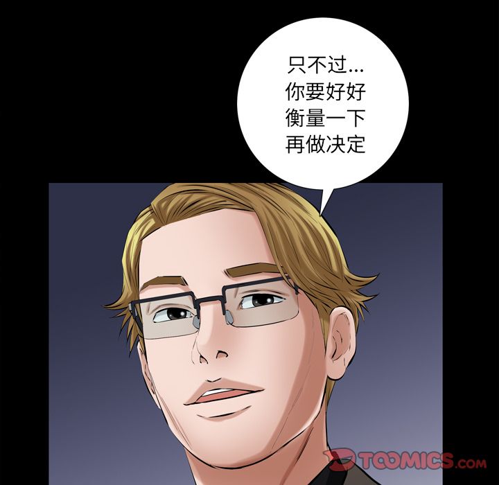 [韩国漫画] 他的她 爱情,巨乳大奶#[121P]-102