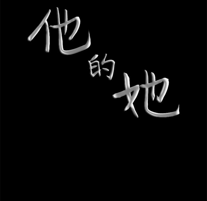 [韩国漫画] 他的她 爱情,巨乳大奶#[121P]-119