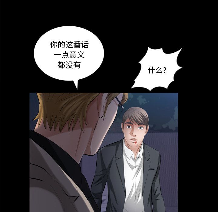 [韩国漫画] 他的她 爱情,巨乳大奶#[121P]-85