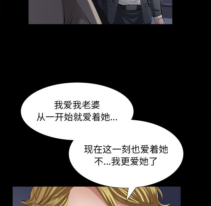 [韩国漫画] 他的她 爱情,巨乳大奶#[121P]-86