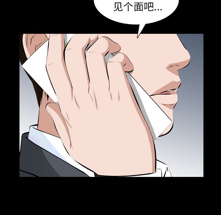[韩国漫画] 他的她 爱情,巨乳大奶#[106P]-100