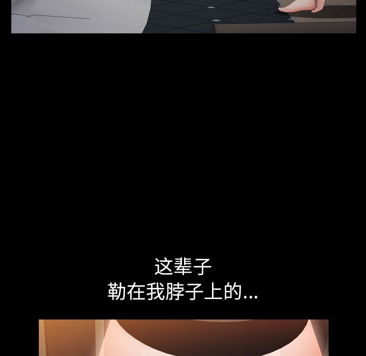 [韩国漫画] 他的她 爱情,巨乳大奶#[106P]-25