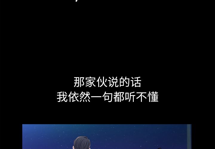 [韩国漫画] 他的她 爱情,巨乳大奶#[106P]-3