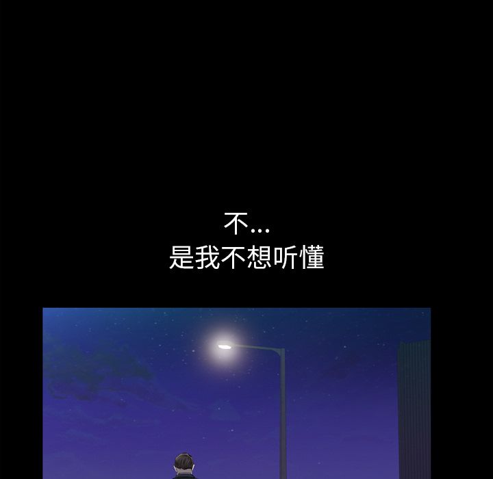 [韩国漫画] 他的她 爱情,巨乳大奶#[106P]-5