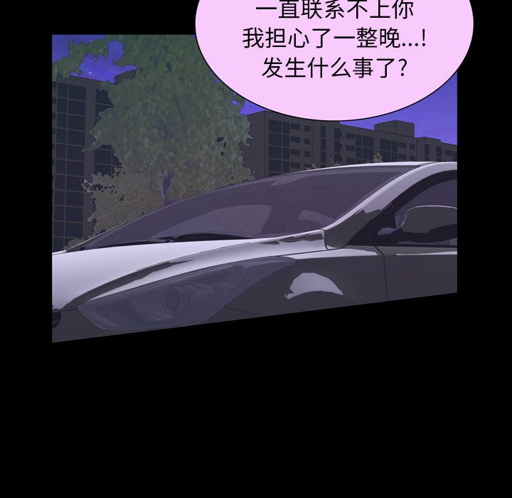 [韩国漫画] 他的她 爱情,巨乳大奶#[106P]-67