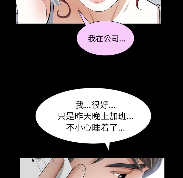 [韩国漫画] 他的她 爱情,巨乳大奶#[106P]-69