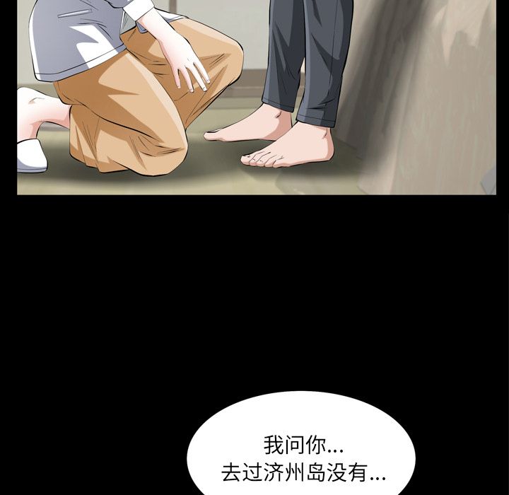 [韩国漫画] 他的她 爱情,巨乳大奶#[106P]-84