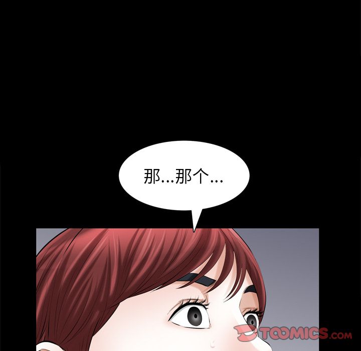 [韩国漫画] 他的她 爱情,巨乳大奶#[106P]-86
