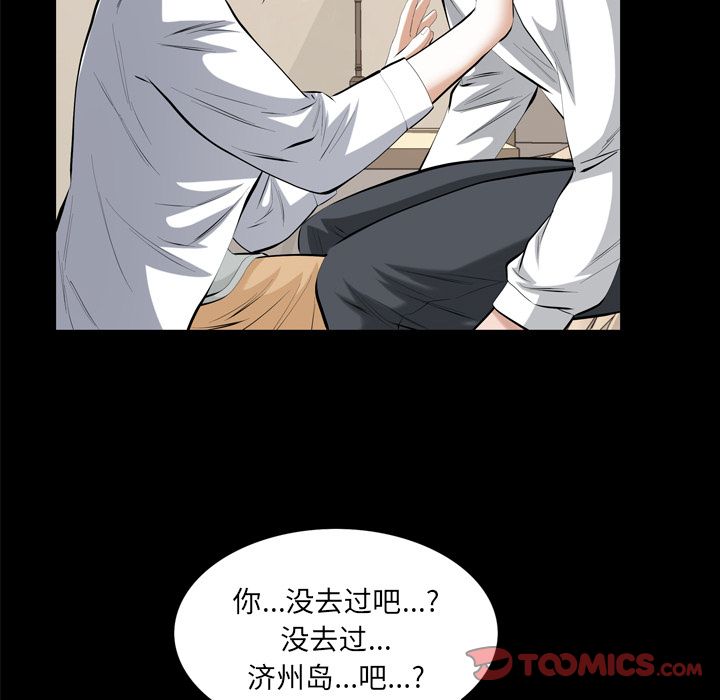 [韩国漫画] 他的她 爱情,巨乳大奶#[106P]-90