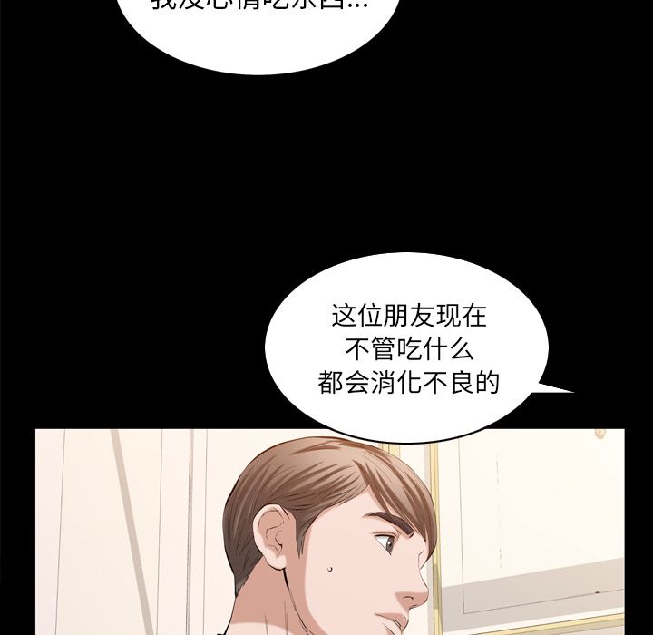 [韩国漫画] 他的她 爱情,巨乳大奶#[107P]-25