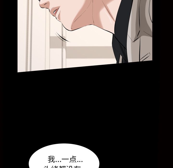 [韩国漫画] 他的她 爱情,巨乳大奶#[107P]-36