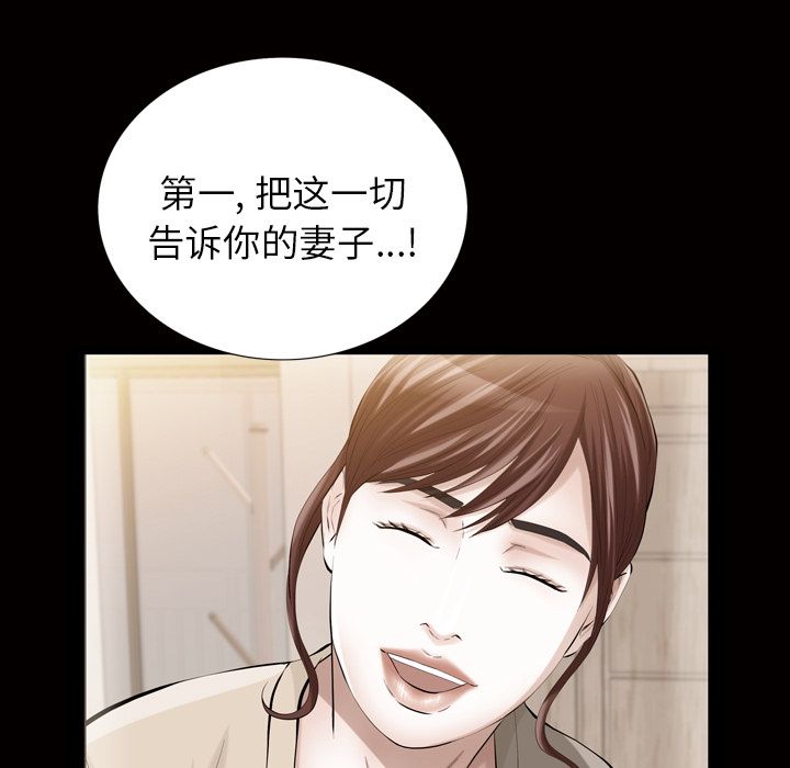 [韩国漫画] 他的她 爱情,巨乳大奶#[107P]-48
