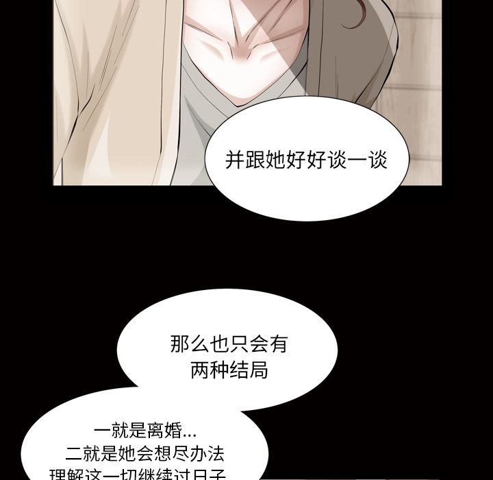[韩国漫画] 他的她 爱情,巨乳大奶#[107P]-49