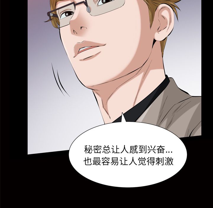 [韩国漫画] 他的她 爱情,巨乳大奶#[107P]-53