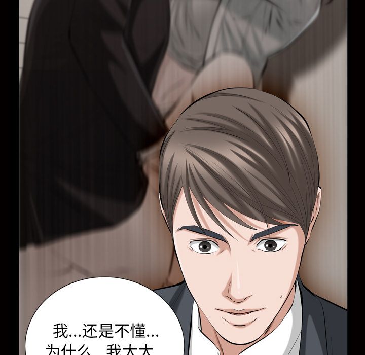 [韩国漫画] 他的她 爱情,巨乳大奶#[107P]-55
