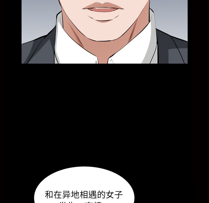 [韩国漫画] 他的她 爱情,巨乳大奶#[107P]-59