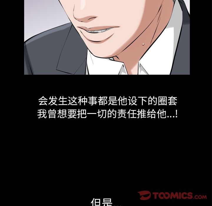 [韩国漫画] 他的她 爱情,巨乳大奶#[107P]-66