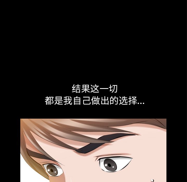 [韩国漫画] 他的她 爱情,巨乳大奶#[107P]-68