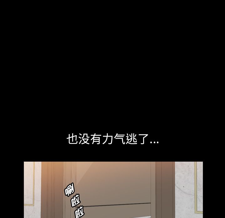 [韩国漫画] 他的她 爱情,巨乳大奶#[107P]-71