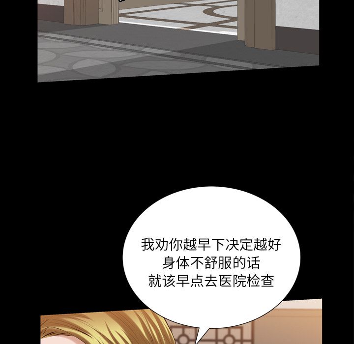[韩国漫画] 他的她 爱情,巨乳大奶#[107P]-72