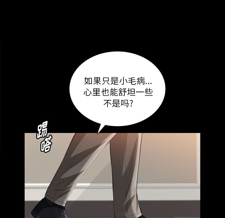 [韩国漫画] 他的她 爱情,巨乳大奶#[107P]-75