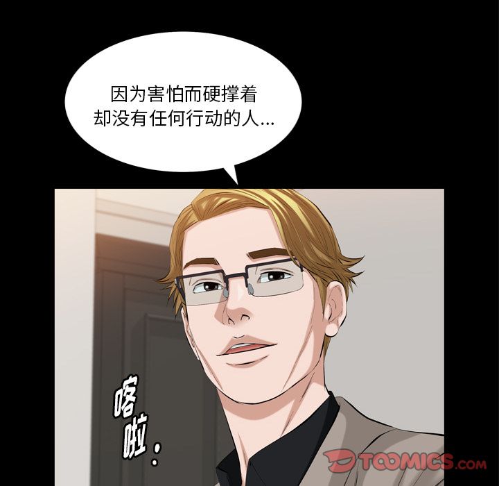 [韩国漫画] 他的她 爱情,巨乳大奶#[107P]-78