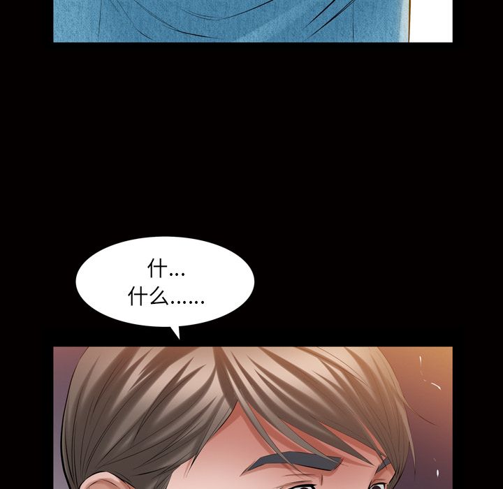 [韩国漫画] 他的她 爱情,巨乳大奶#[107P]-95