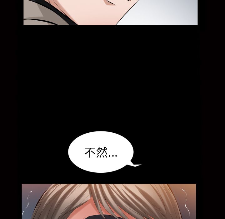 [韩国漫画] 他的她 爱情,巨乳大奶#[110P]-20