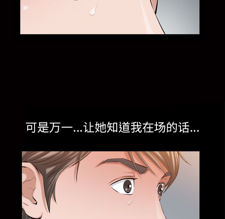 [韩国漫画] 他的她 爱情,巨乳大奶#[110P]-73