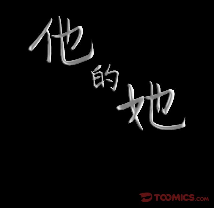 [韩国漫画] 他的她 爱情,巨乳大奶#[120P]-118