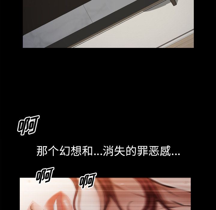 [韩国漫画] 他的她 爱情,巨乳大奶#[105P]-61