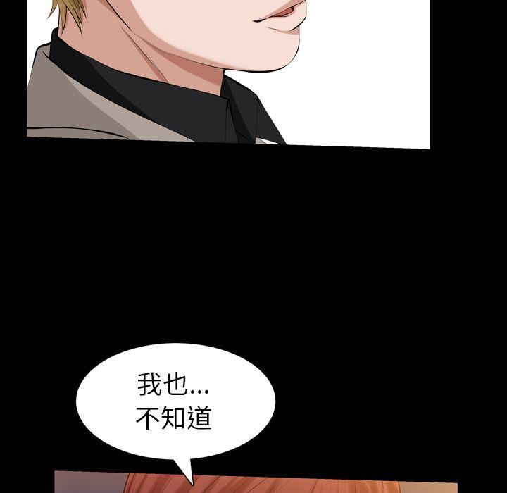 [韩国漫画] 他的她 爱情,巨乳大奶#[105P]-75