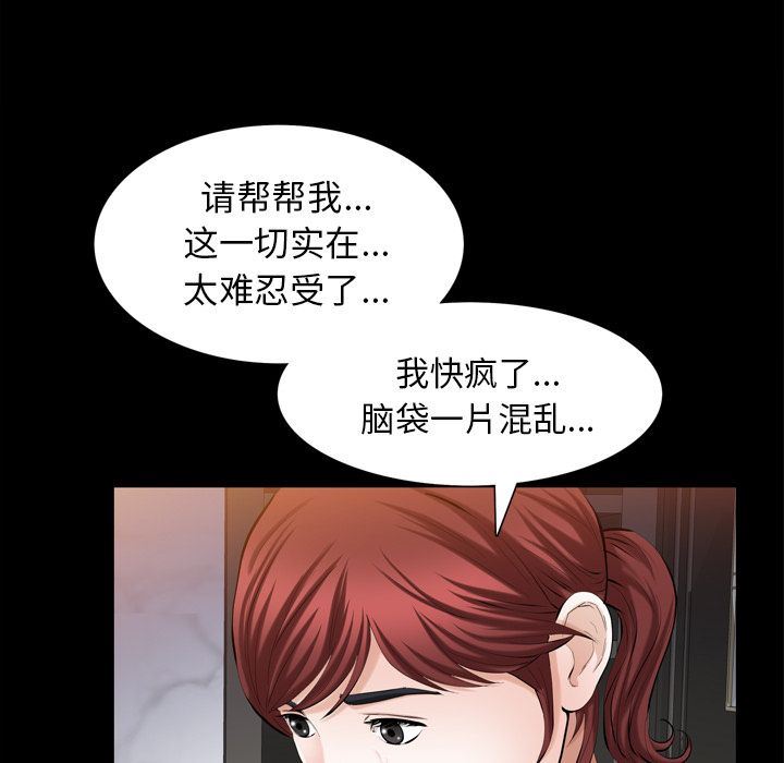 [韩国漫画] 他的她 爱情,巨乳大奶#[105P]-81